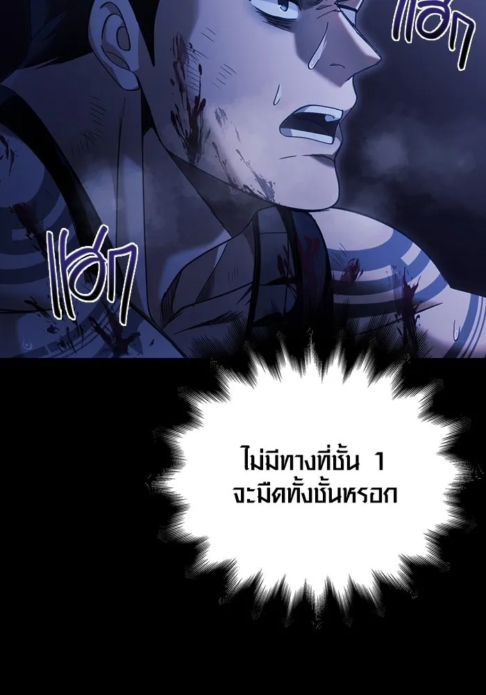 เอาชีวิตรอดในเกมฉบับคนเถื่อน ตอนที่ 4 รูปที่ 37