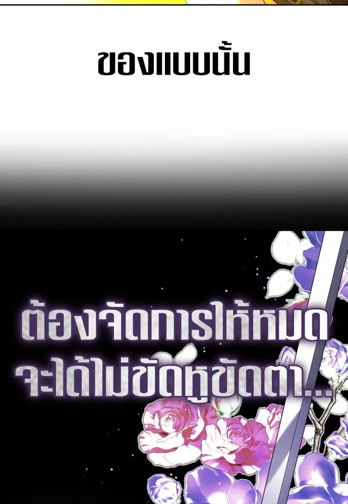 ชิงชีวิตพลิกลิขิตชะตา ตอนที่ 230. แค่บอกว่าจะฆ่าสุนัขตัวหนึ่ง( รูปที่ 133