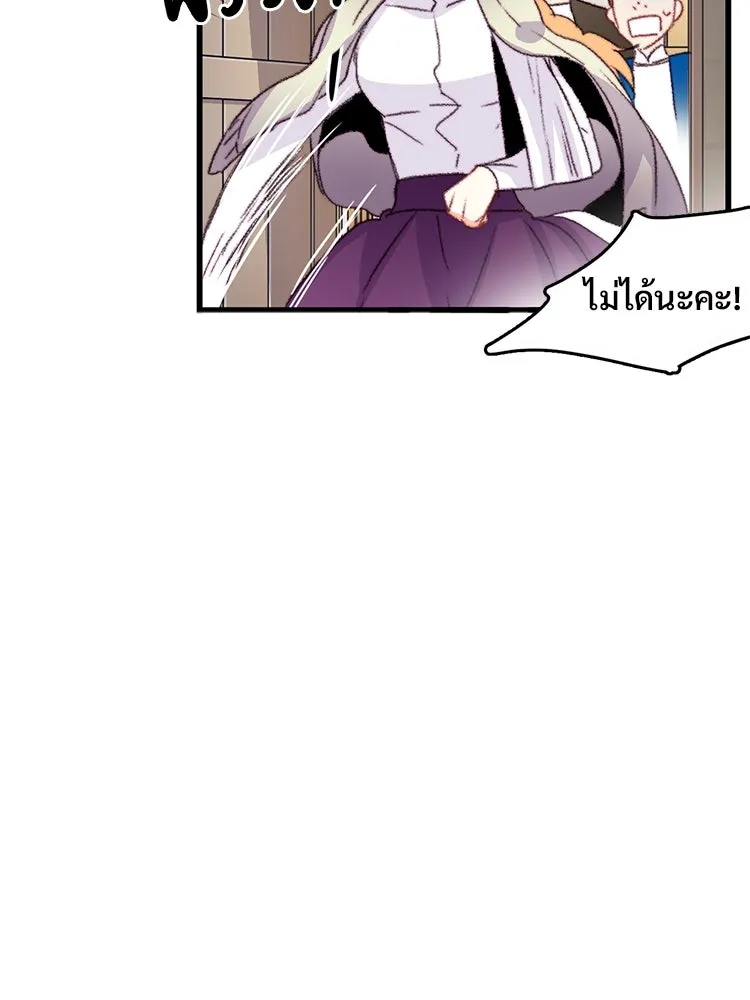 Bring the Love ตอนที่ 65 รูปที่ 85