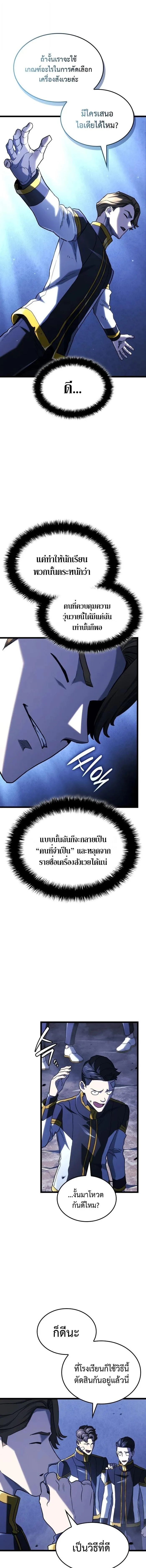 Revenge of the Iron-Blooded Sword Hound ตอนที่ ตอนที่ 161 รูปที่ 13