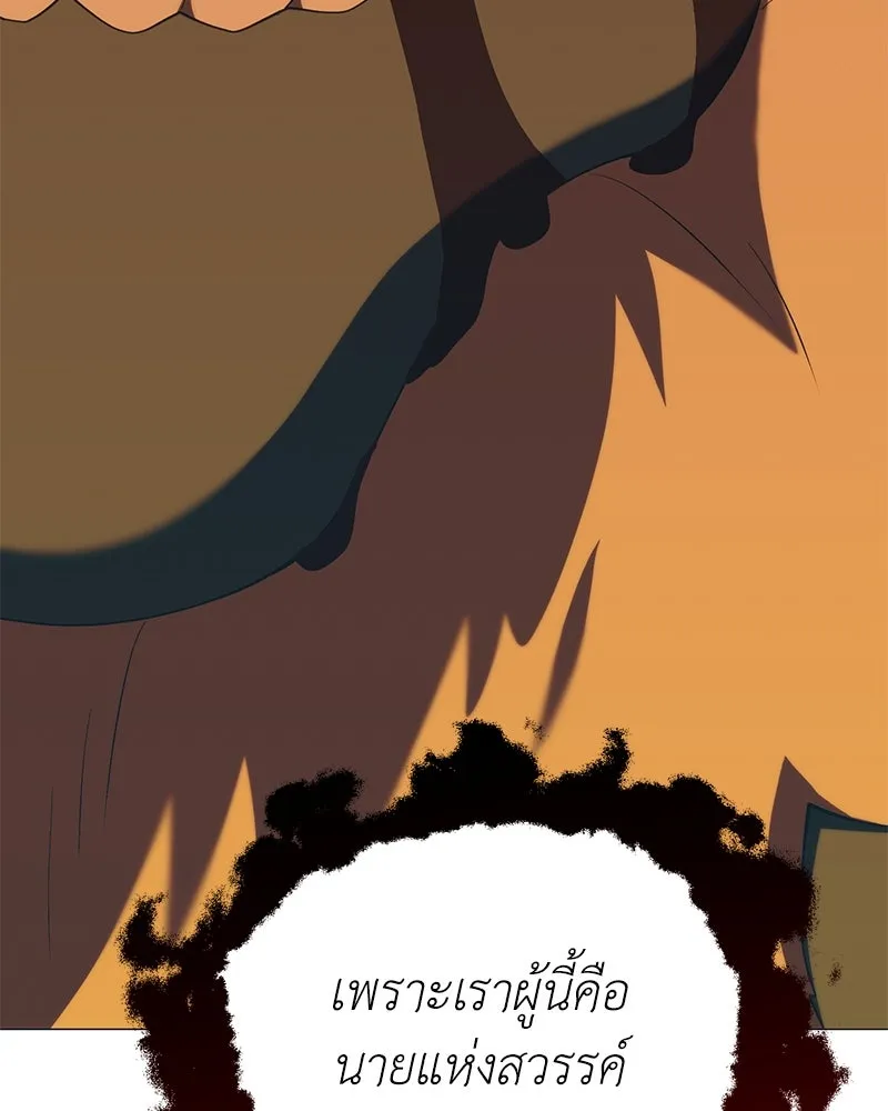 คนสวนโลกฮันเตอร์ ตอนที่ 49 รูปที่ 67