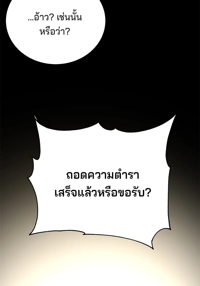 คุณปู่จอมยุทธกับหลานสาวสุดแกร่ง ตอนที่ 85 รูปที่ 109