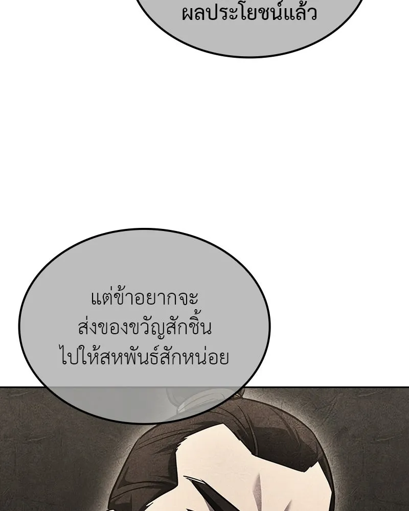 เกิดอีกทีเป็นว่าที่ประมุขลัทธิมาร ตอนที่ 134 รูปที่ 157
