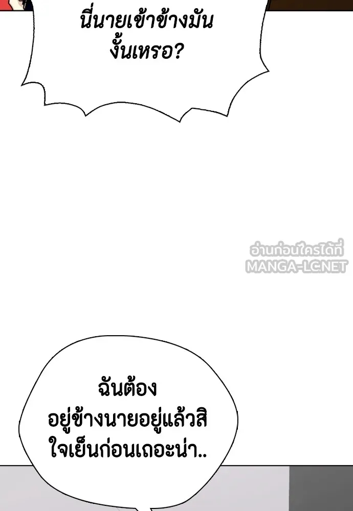 หมาหัวเน่าเก๋าเกินไป ตอนที่ 75 รูปที่ 27