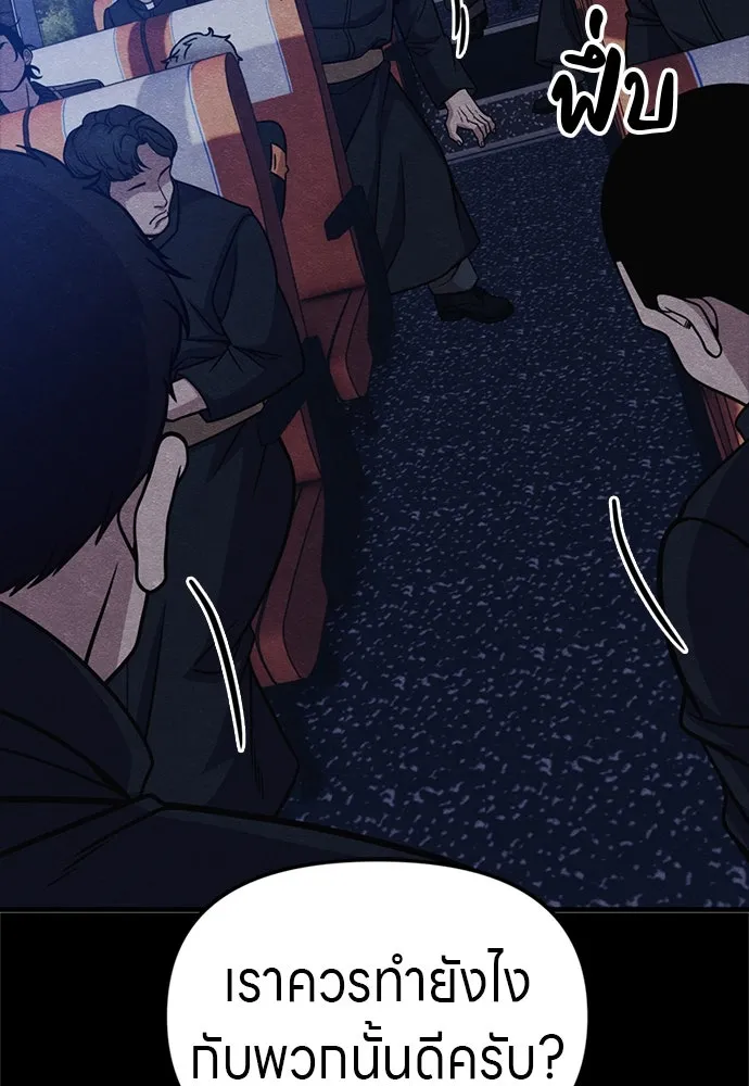 Zombie X Slasher ตอนที่ 53 รูปที่ 13