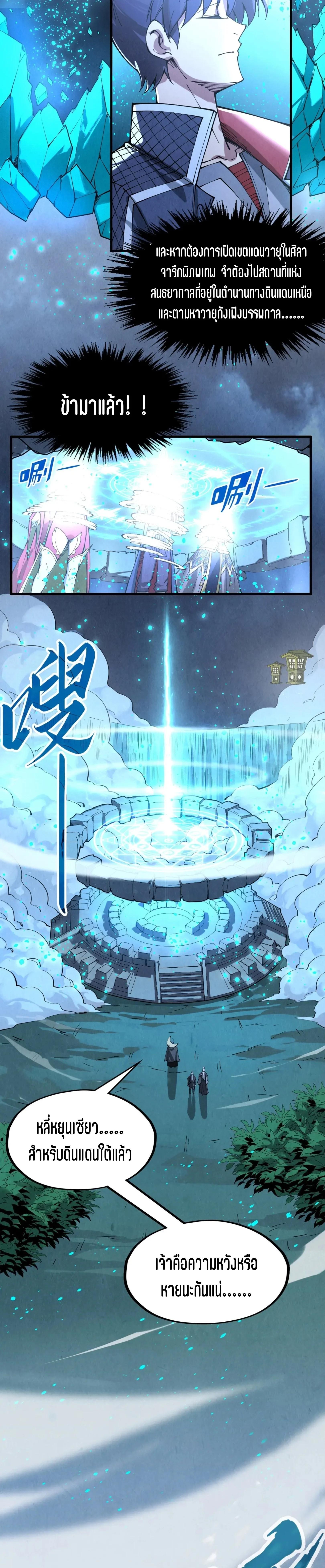 Manga-lc-com อ่านมังงะ อ่านการ์ตูน ออนไลน์ ฟรี The Eternal Supreme ตอนที่ 1 2 3 4 5 6 7 8 9 10 11 12 13 14 ฟรี ไม่มีโฆษณา Manga-lc - อ่าน มังงะ อ่าน การ์ตูน ออนไลน์ อ่านมังงะ ฟรี