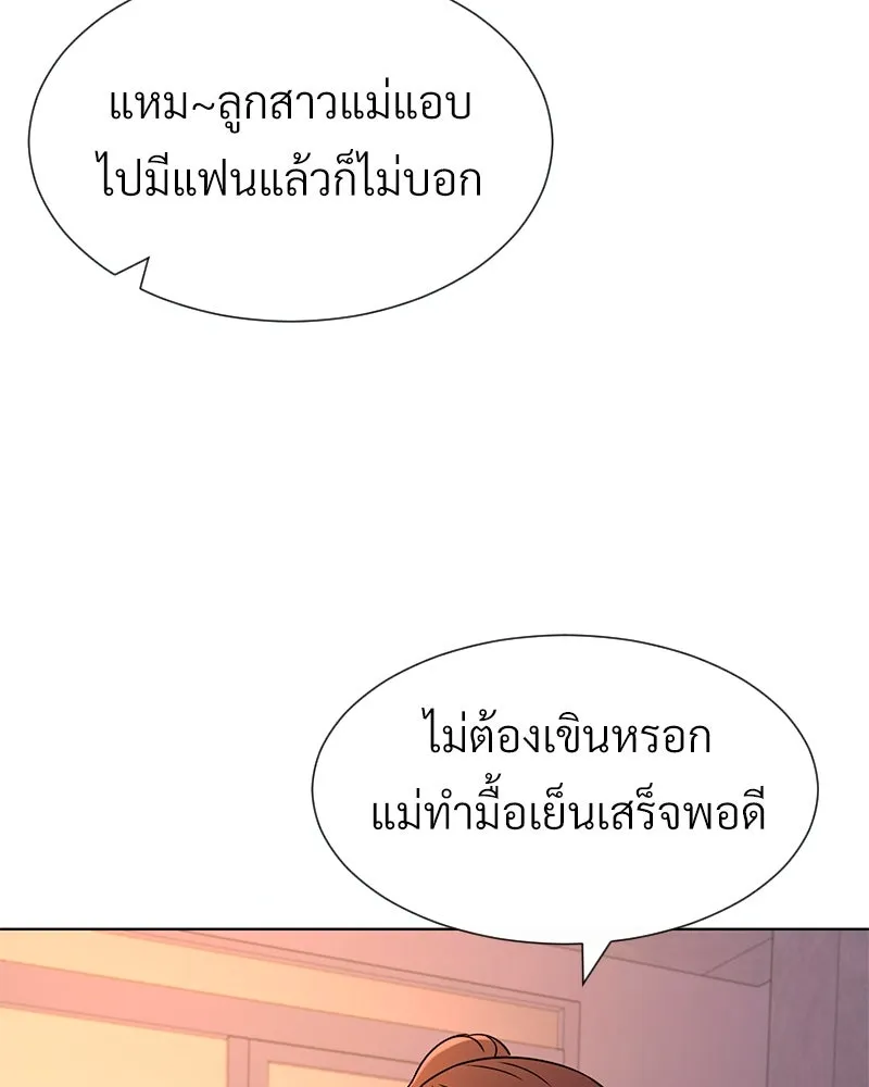 Level One Dreamersbrผู้ชนะรักนี้ต้องเป็น ตอนที่ 25 รูปที่ 110