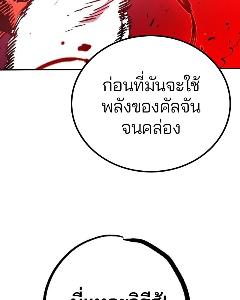 Player ตอนที่ 185 รูปที่ 136