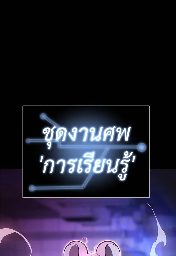 ยมราชลงทัณฑ์ ตอนที่ 66 รูปที่ 7