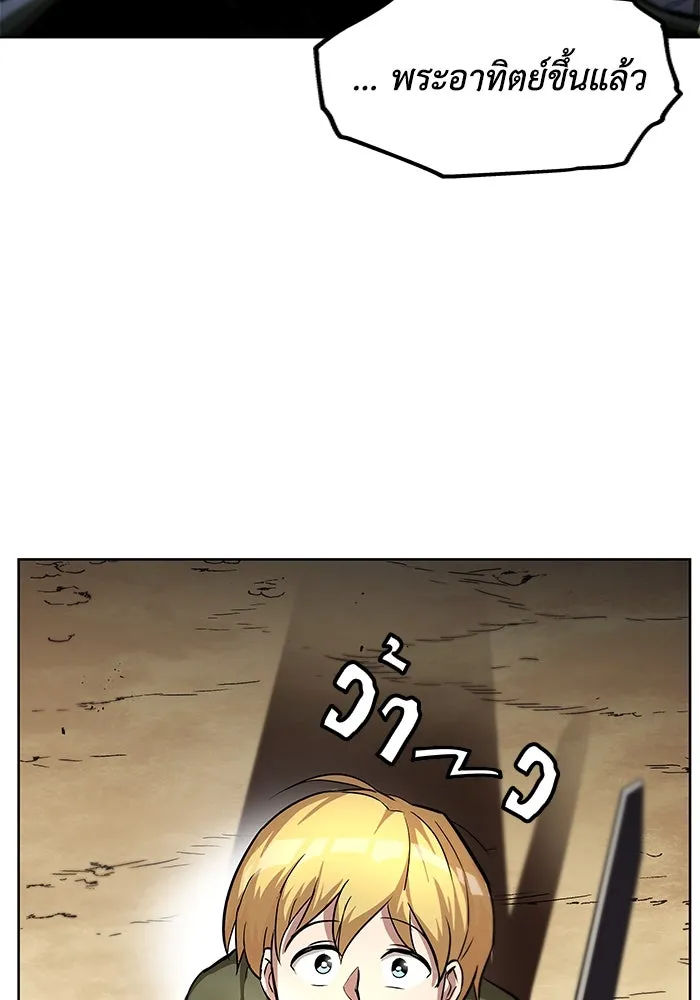 ชีวิตพลิกผันของลอร์ดผู้เกียจคร้าน ตอนที่ 27 เพื่อให้ยืนได้ด้วยตัวเอง รูปที่ 67