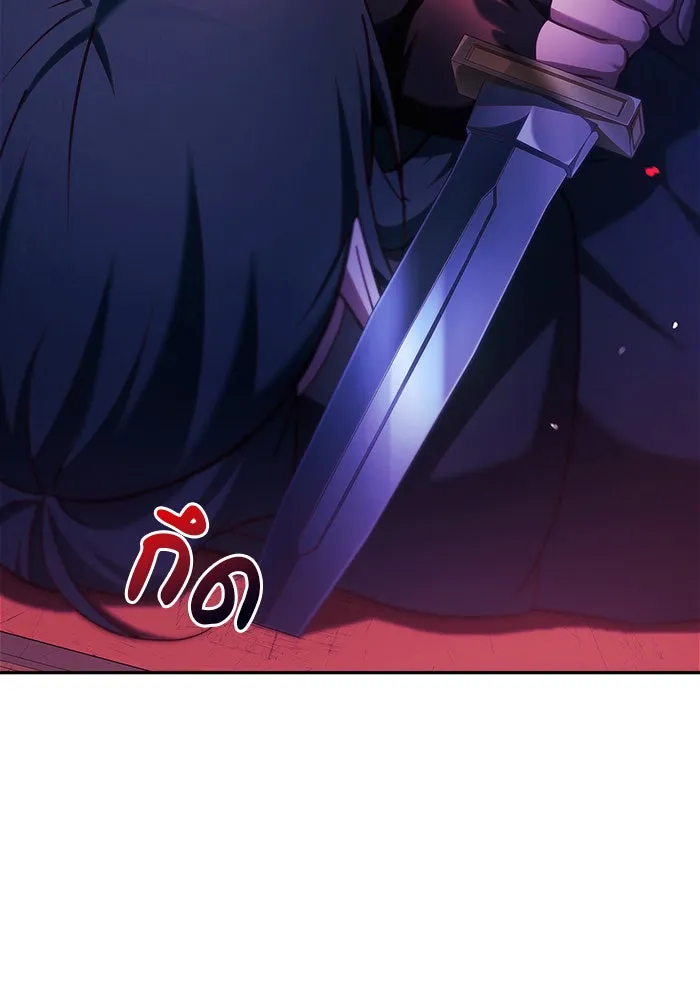 ผมไม่ได้เก่งอย่างที่คิด ตอนที่ 42 รูปที่ 91