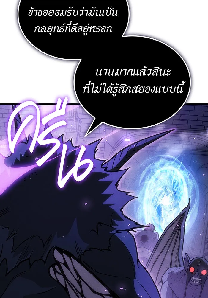 เกิดใหม่พร้อมพลังแห่งราชัน ตอนที่ 112 รูปที่ 77