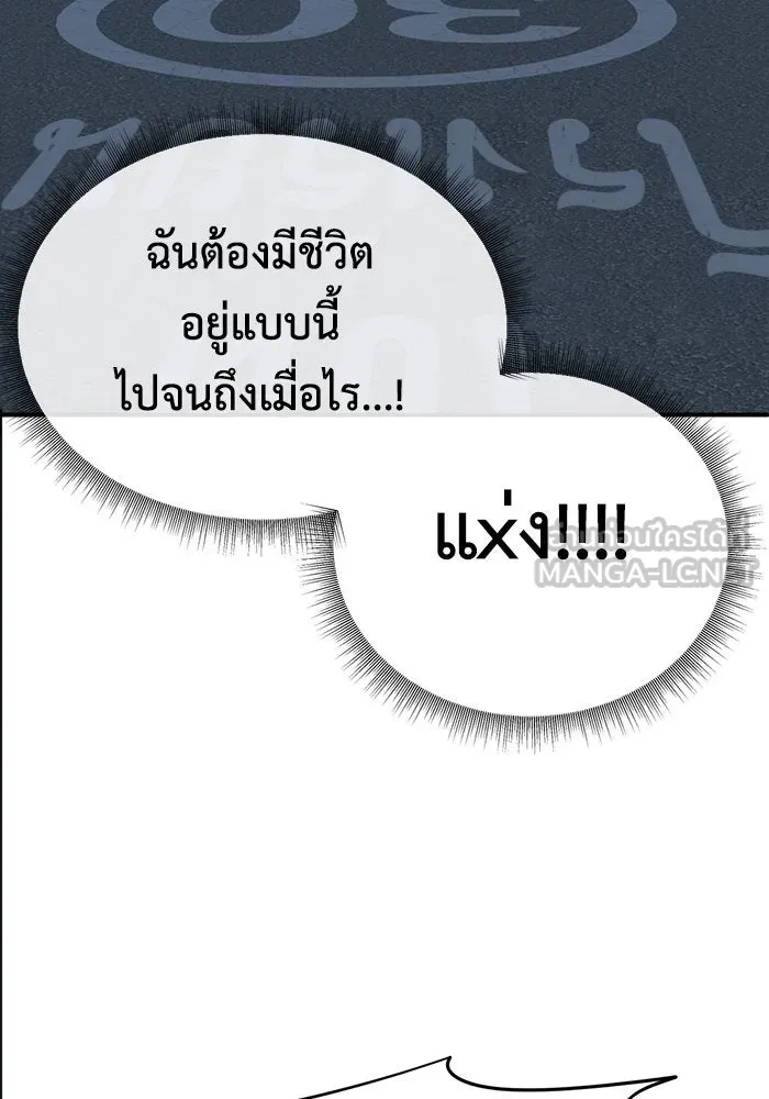 ช่วยเปลี่ยนฉันที ตอนที่ 193. ซีซัน 1 ภาคพิเศษ 3  ลีจียุน รูปที่ 105