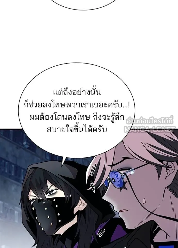 Villain to kill ตอนที่ 167 รูปที่ 91