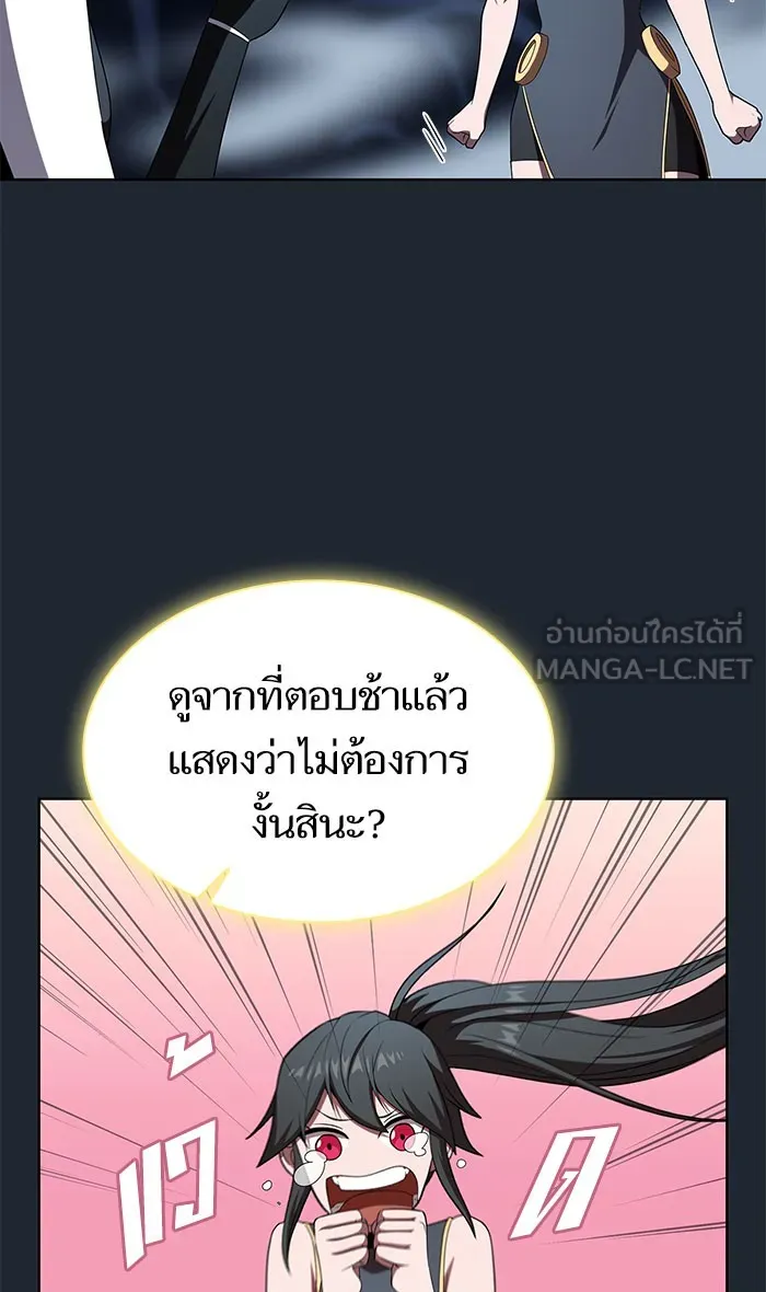 ผู้เล่นขั้นเทพแห่งหอคอยฝึกสอน ตอนที่ 110 รูปที่ 63