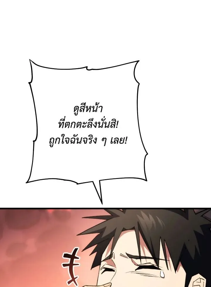 The Hero Returns ตอนที่ ตอนที่ 89 รูปที่ 2