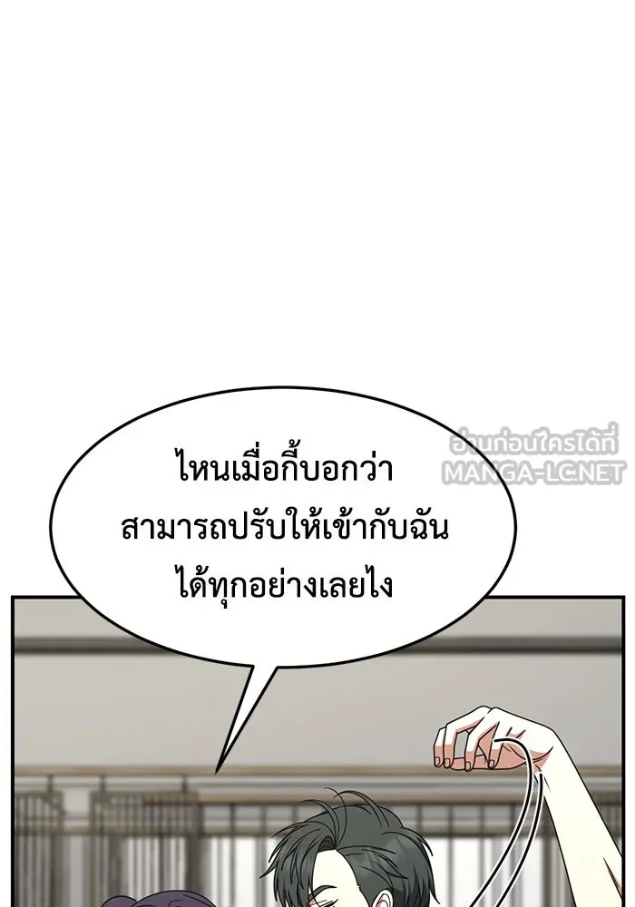 ช่วยเปลี่ยนฉันที ตอนที่ 271. ซีซัน 2 รูปที่ 9