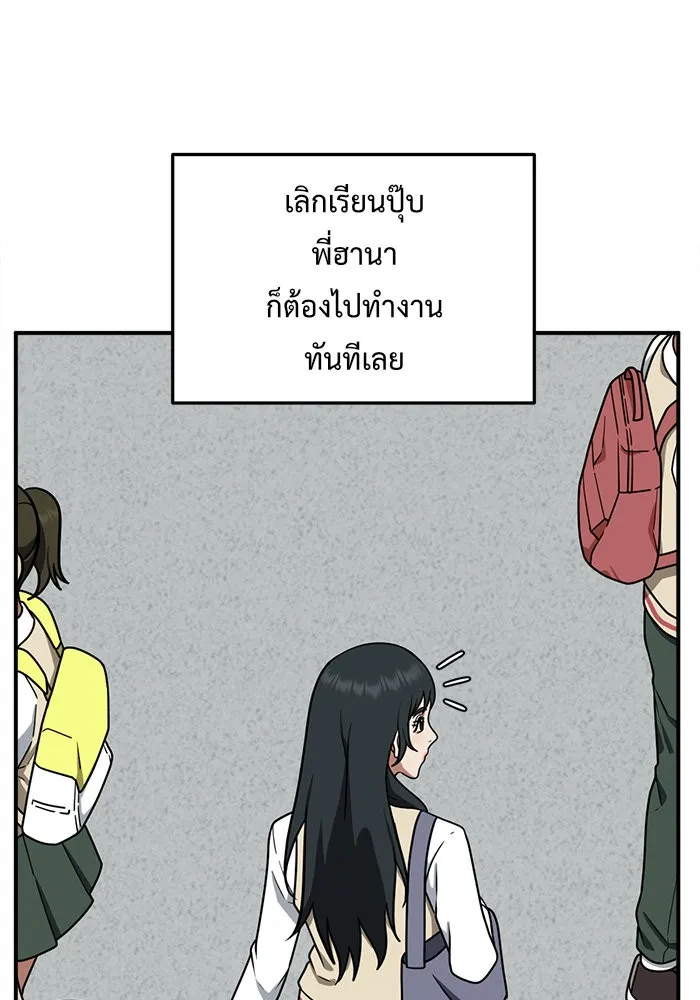 ช่วยเปลี่ยนฉันที ตอนที่ 106. ชูดูนา 5 รูปที่ 41