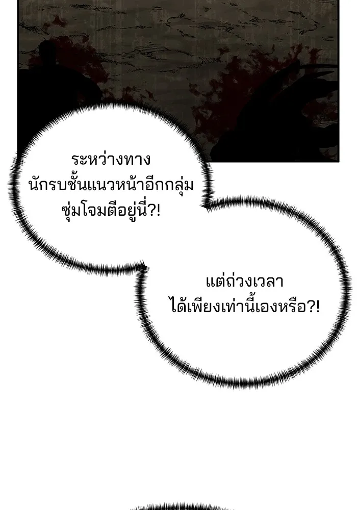 คุณปู่จอมยุทธกับหลานสาวสุดแกร่ง ตอนที่ 27 รูปที่ 130