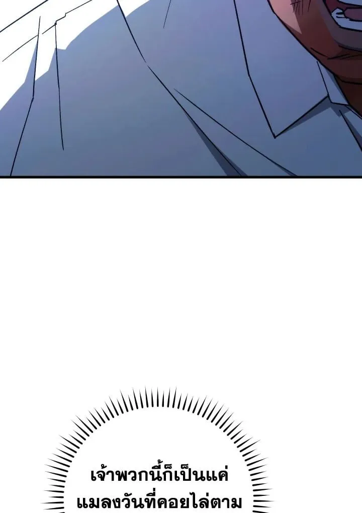 The Hero Returns ตอนที่ ตอนที่ 74 รูปที่ 86