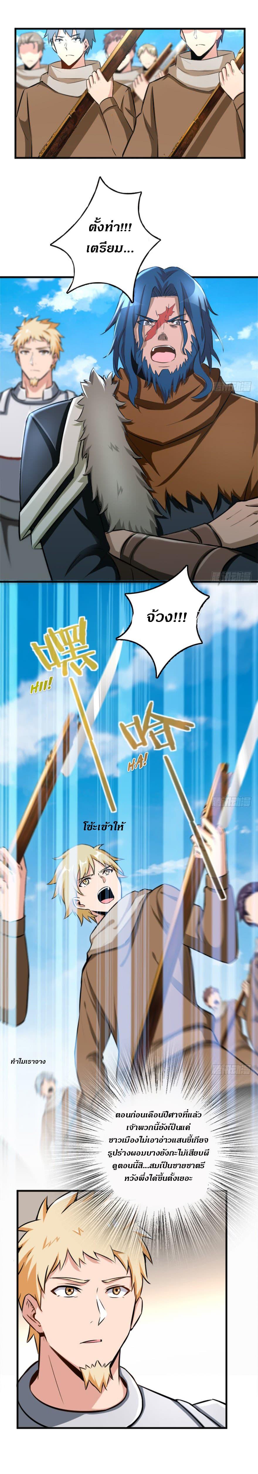 Release That Witch ตอนทื่ 78 รูปที่ 1