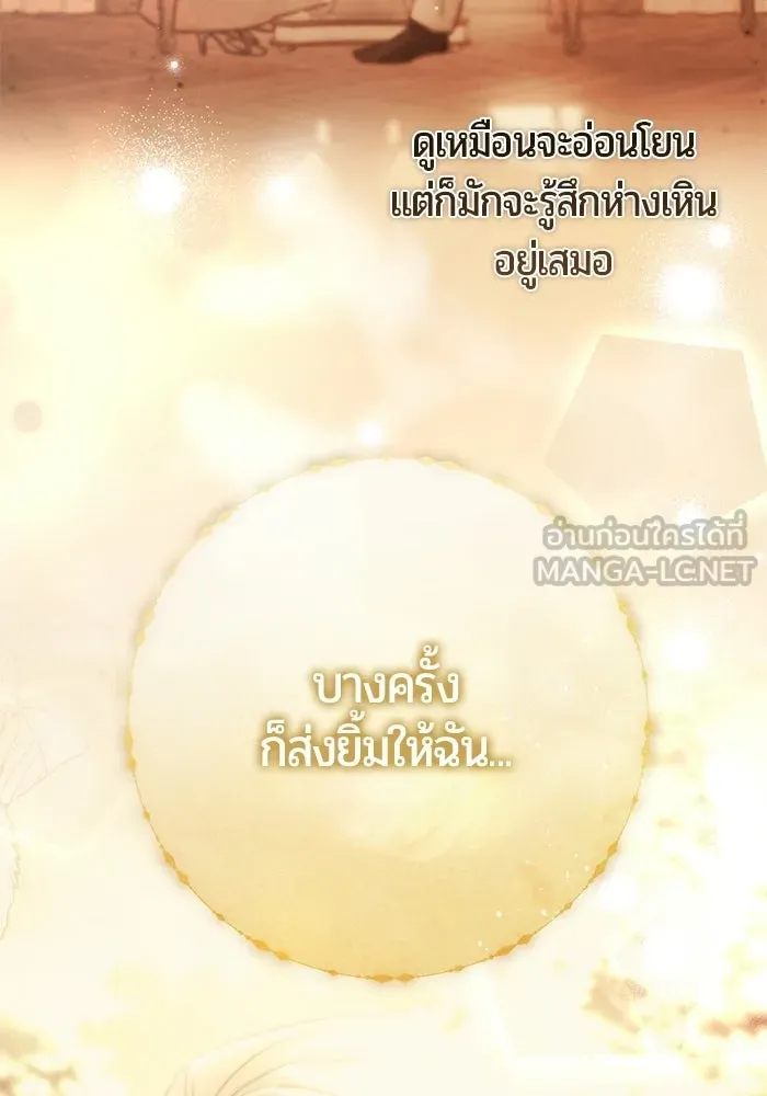 แด่ดยุกผู้สมบูรณ์แบบ ตอนที่ 23 รูปที่ 57