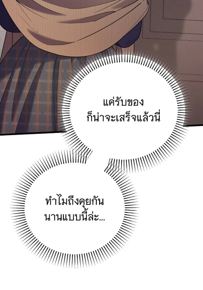 จำเลยหัวใจ ตอนที่ 34 รูปที่ 20