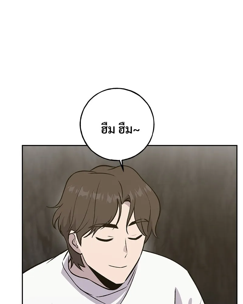 ปลูกผักพิชิตหอคอย ตอนที่ 23 รูปที่ 65