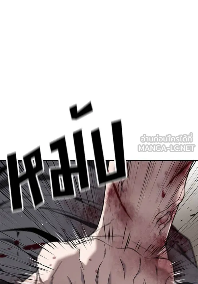 สนิมเชือดเลือดสาด ตอนที่ 49 รูปที่ 137