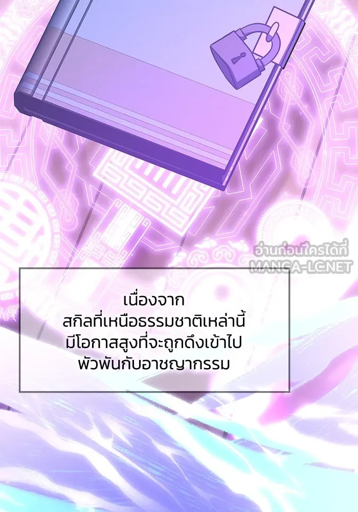 ฮีลเลอร์ตัวพ่อขอฟาดเรียบ ตอนที่ 7 รูปที่ 27