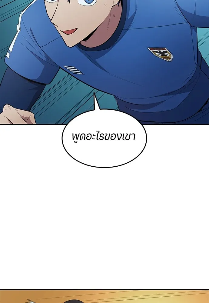นักเตะแข้งสวรรค์ ตอนที่ 99 รูปที่ 31
