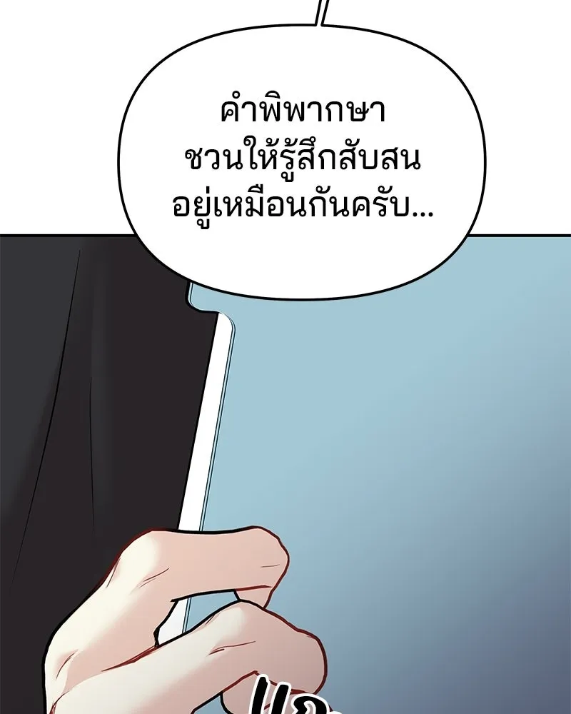 จ้า แม่คนสวย ตอนที่ 42 รูปที่ 40