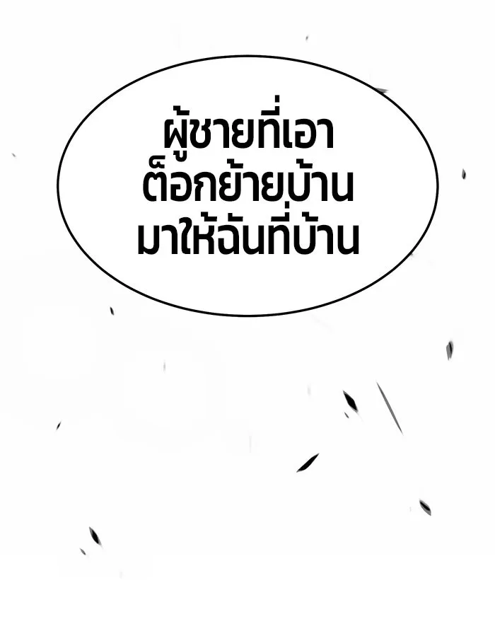 +99 ท่อนไม้พร้อมบวก ตอนที่ 16 รูปที่ 319