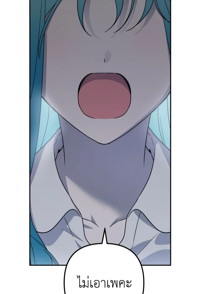 เลดี้มินต์ ตอนที่ 43 รูปที่ 115