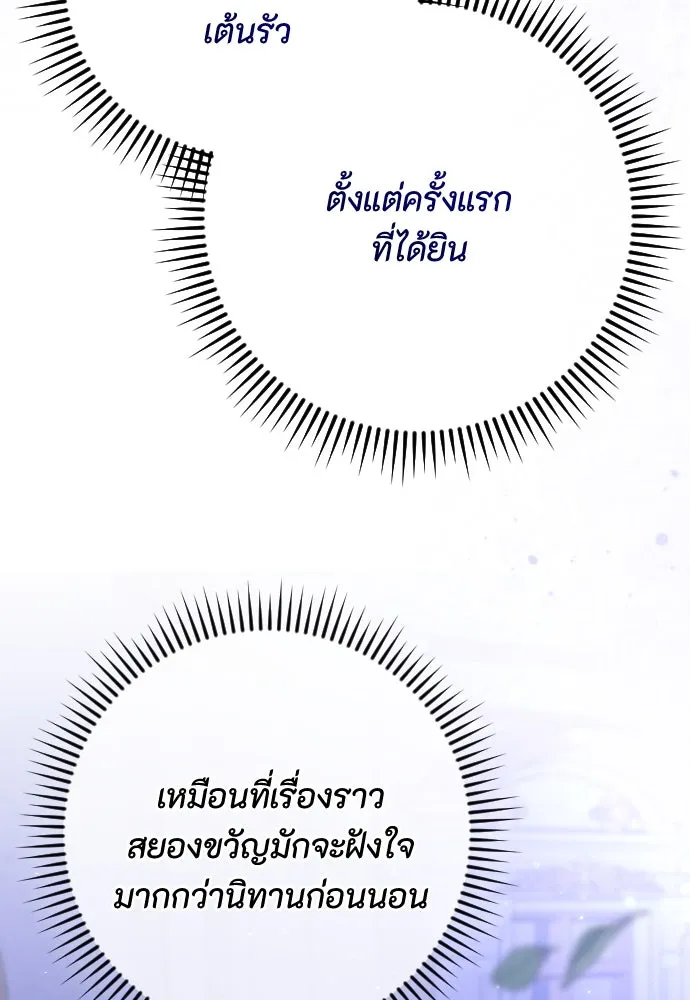 แด่ใจที่ไร้รัก ตอนที่ 30 รูปที่ 95