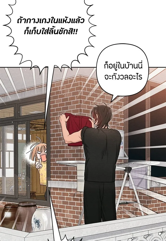 เป็นวัยรุ่นมันเหนื่อย ตอนที่ 101 รูปที่ 26