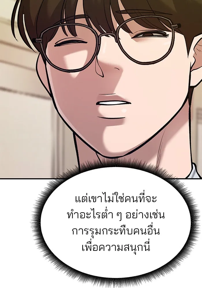 เลวฟาดเลว ตอนที่ 41 รูปที่ 74