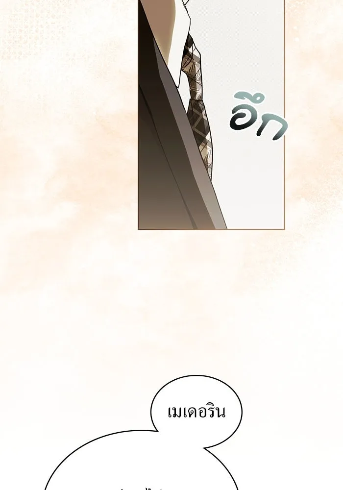 กู้ชีวิตลิขิตท่านเอิร์ล ตอนที่ 61 รูปที่ 71
