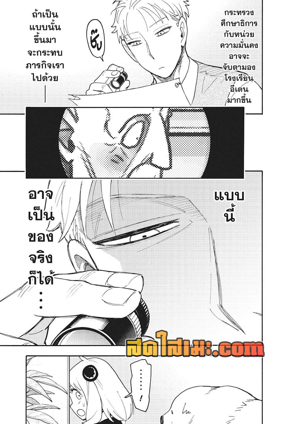 Manga-lc-com อ่านมังงะ อ่านการ์ตูน ออนไลน์ ฟรี Spy X Family ภารกิจลับครอบครัววายป่วง ตอนที่ 1 2 3 4 5 6 7 8 9 10 11 12 13 14 ฟรี ไม่มีโฆษณา Manga-lc - อ่าน มังงะ อ่าน การ์ตูน ออนไลน์ อ่านมังงะ ฟรี
