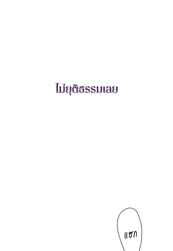 รักไร้ราคา ตอนที่ 44 รูปที่ 2