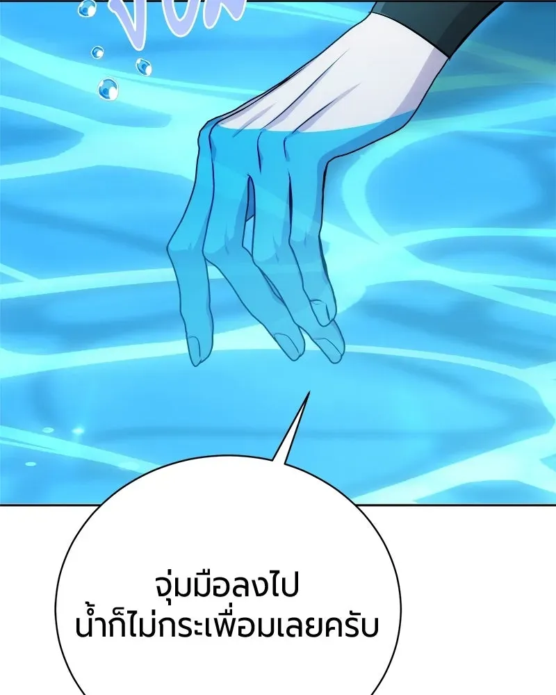 The Magic Tower_s Problem Child ต_วอ_นตรายแห_งหอคอยเวท ตอนที่ ตอนที่ 39 รูปที่ 45
