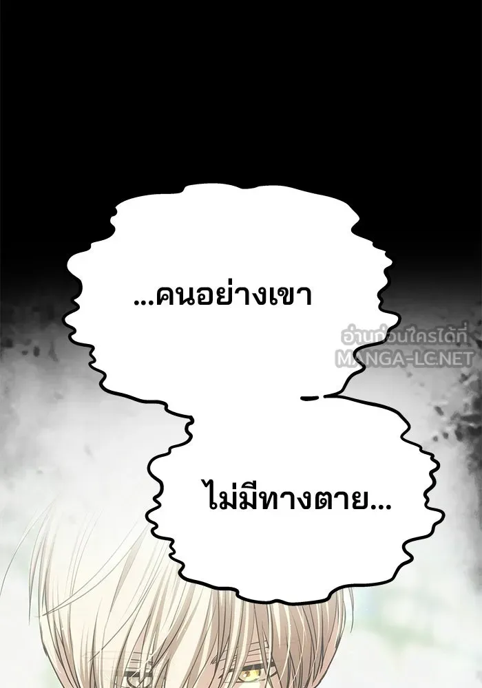 เกมรักจับสามี ตอนที่ 86 รูปที่ 57