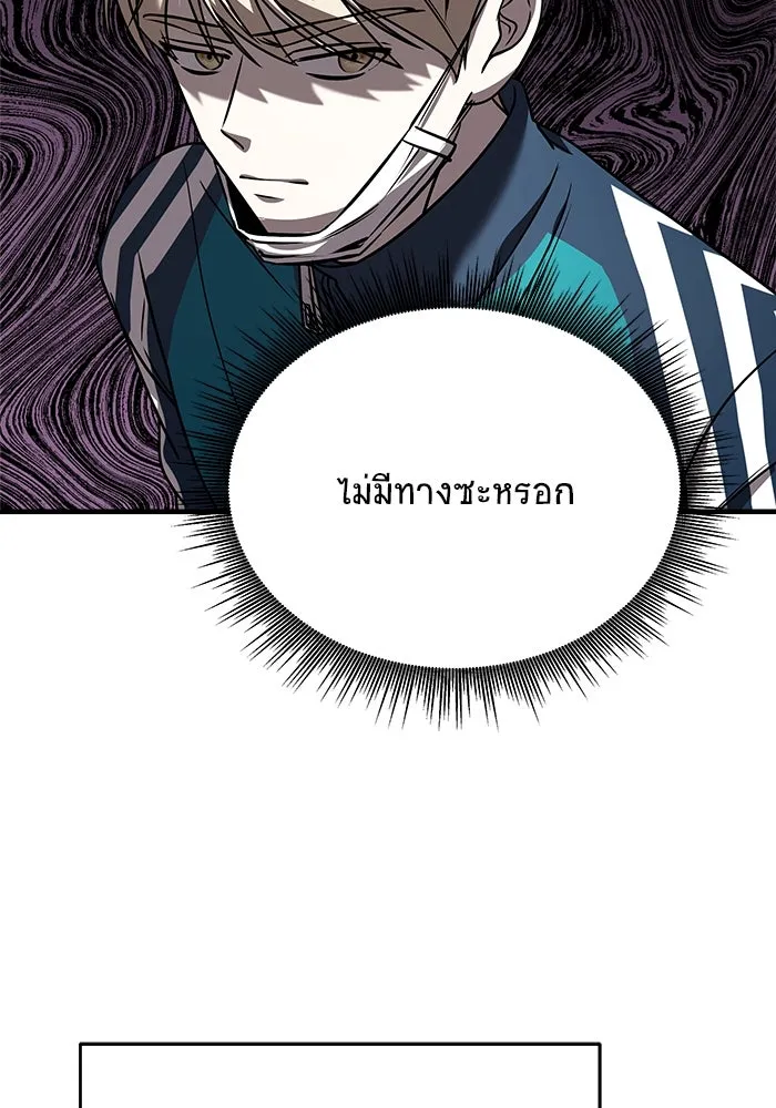 วายร้ายก็อยากมีรัก ตอนที่ 21 รูปที่ 23