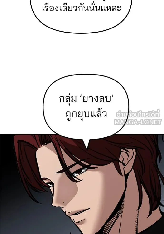เลวฟาดเลว ตอนที่ 134 รูปที่ 78