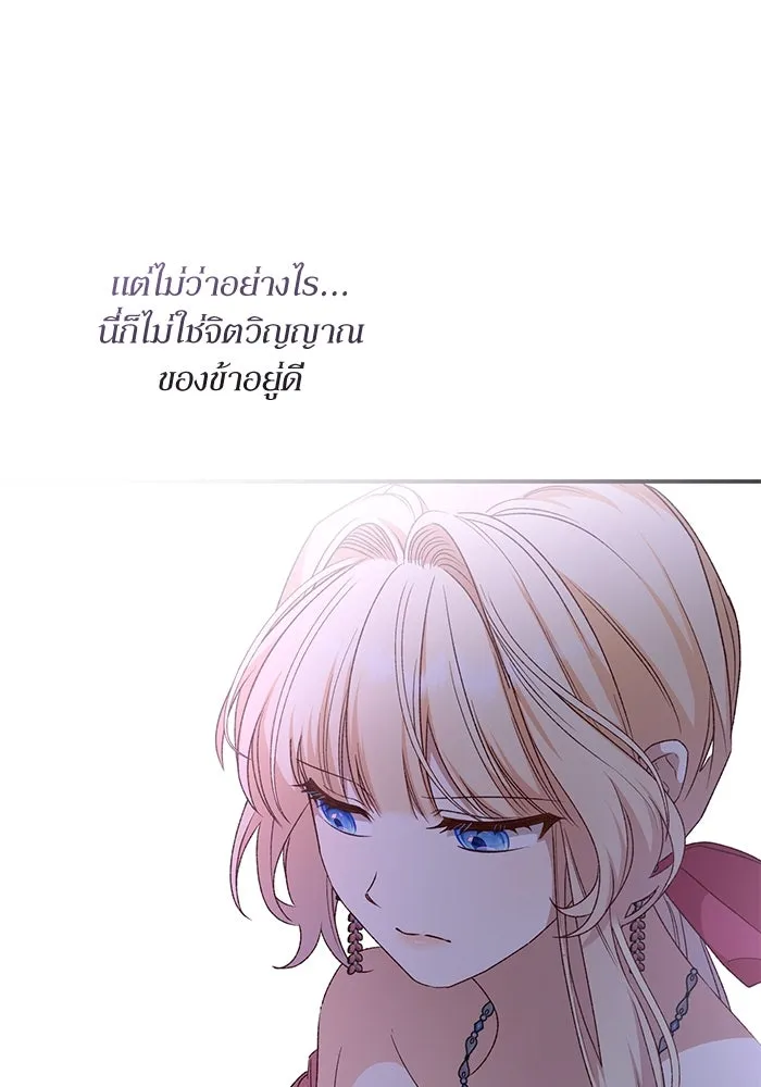 เกิดใหม่คราวนี้ ขอเป็นคนดีดูสักครั้ง ตอนที่ 88 รูปที่ 44