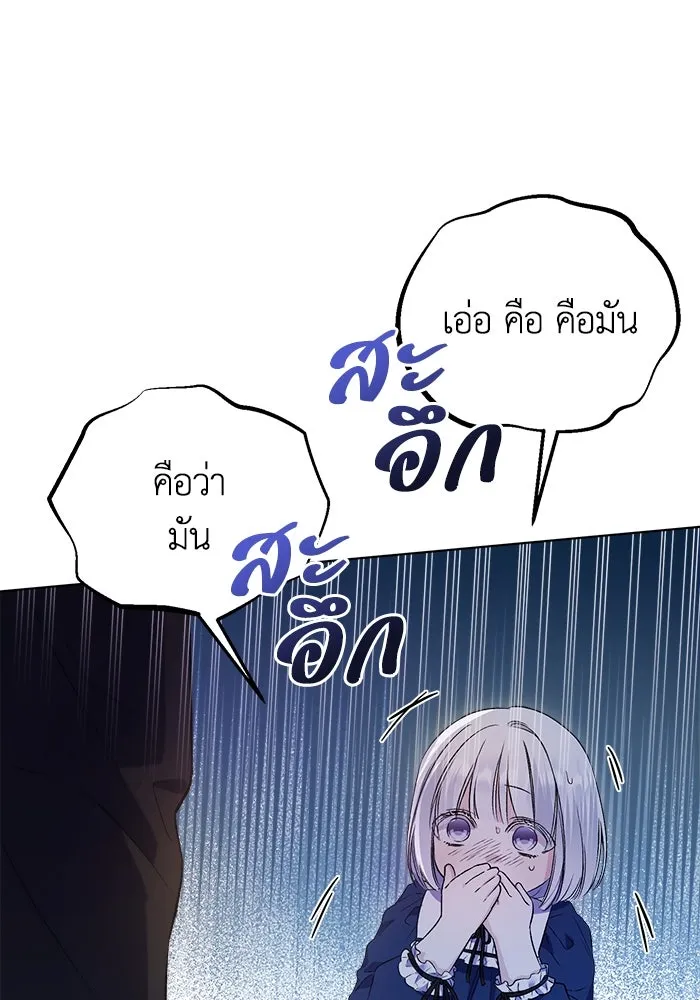 ชีวิตใหม่ในตระกูลมือสังหาร ตอนที่ 5 รูปที่ 44