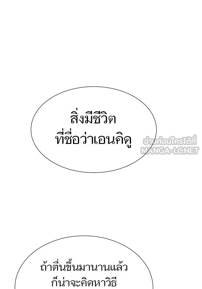 ทาวเวอร์ออฟก๊อด หอคอ ตอนที่ 209 รูปที่ 225