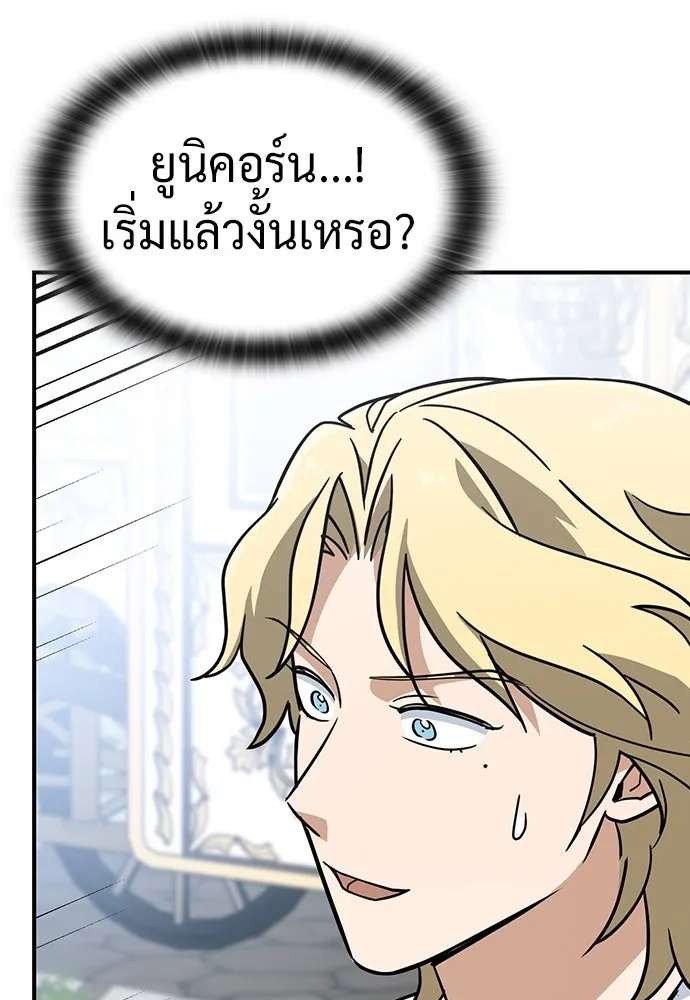 คลินิกสัตว์ต่างโลกของคิมโอจิน ตอนที่ 16 รูปที่ 88