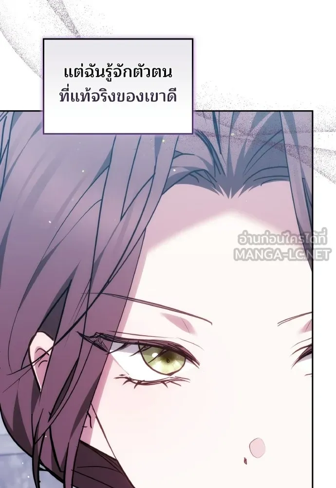 เหตุผลที่นางร้ายจับดาบ ตอนที่ 36 รูปที่ 18
