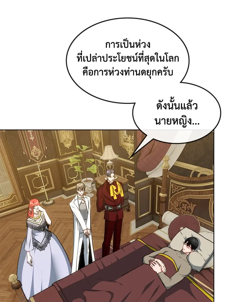 ขอบคุณที่หักหลัง ตอนที่ 32 รูปที่ 61